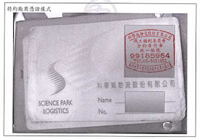 Sample ID for Upload Reference