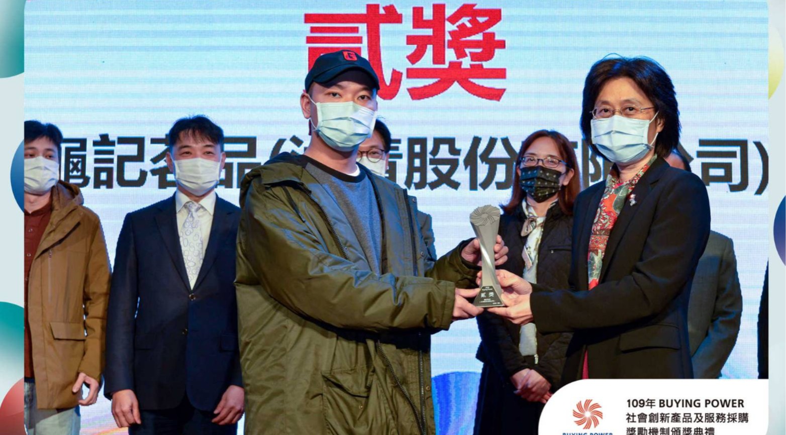 榮獲經濟部BuyingPower採購賞