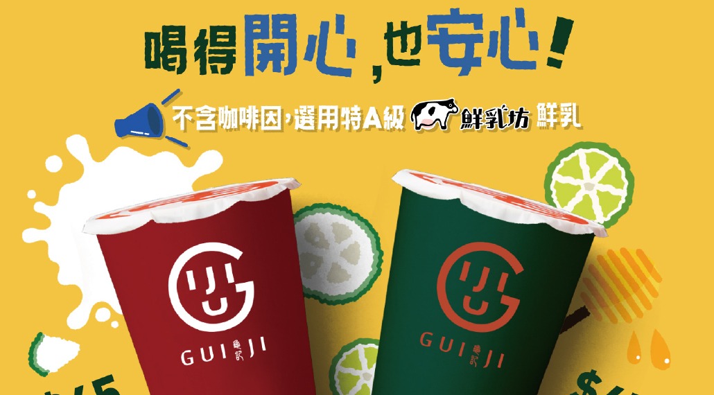 迷你小龜杯(期間限定)
