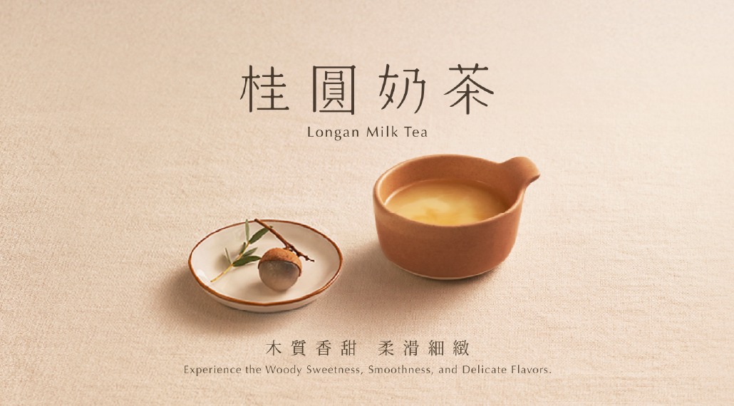 ⟨ 冬季推薦 ｜桂圓奶茶 ☉ ⟩