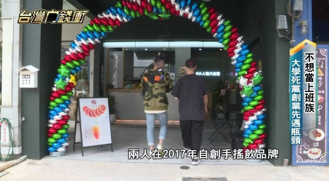 【台灣向錢衝】手搖飲黑馬-龜記
