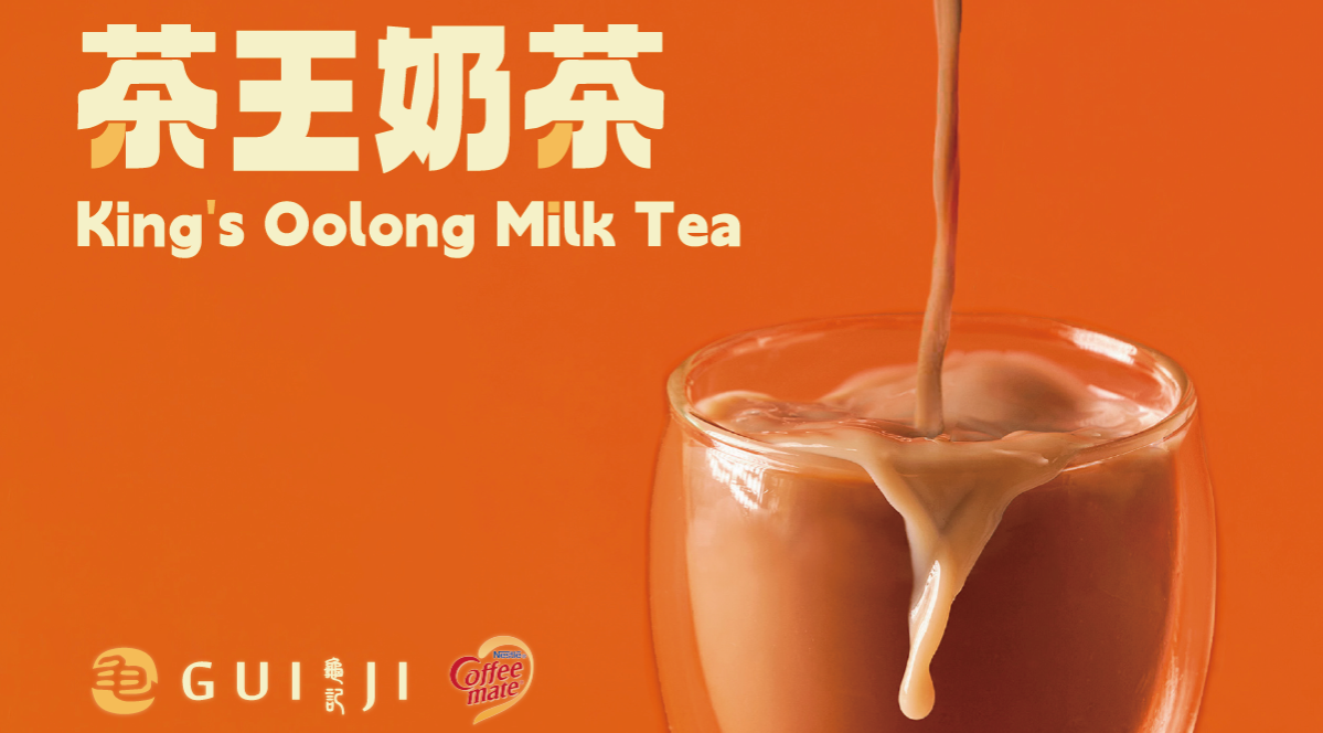 茶王奶茶